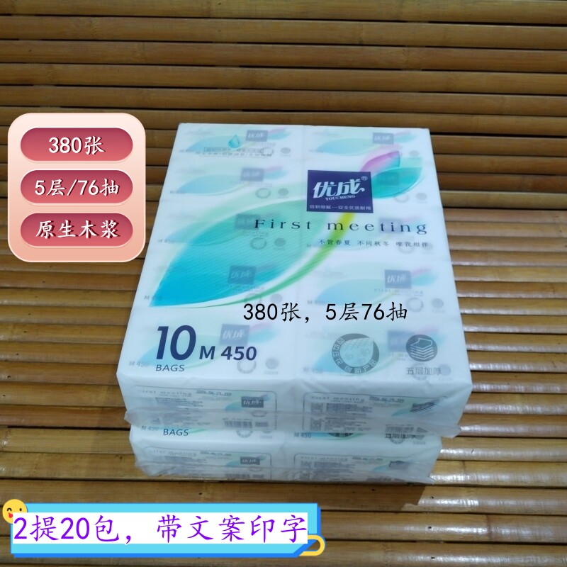优成抽纸原生木浆10包380张5层图片