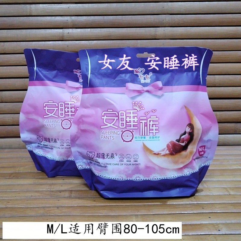 女友安睡裤安心裤防漏型