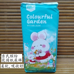 吉氏纸尿裤 缤纷花园柔软透气吸收好宝宝尿不湿S58M52L48XL44片