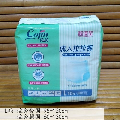 茵茵成人拉拉裤超值型