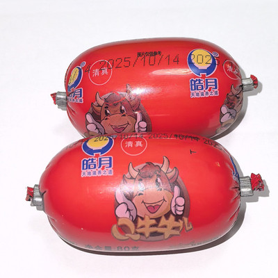 皓月孜然味吉林香肠20个包邮