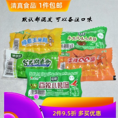 清伊坊原味台式烤香肠1件包邮