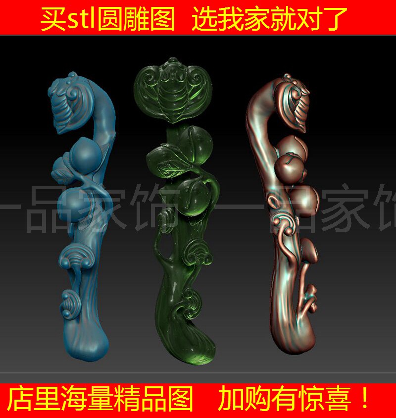 福寿如意新做图圆雕图stl模型文件三维立体精雕刻图3d打印图纸