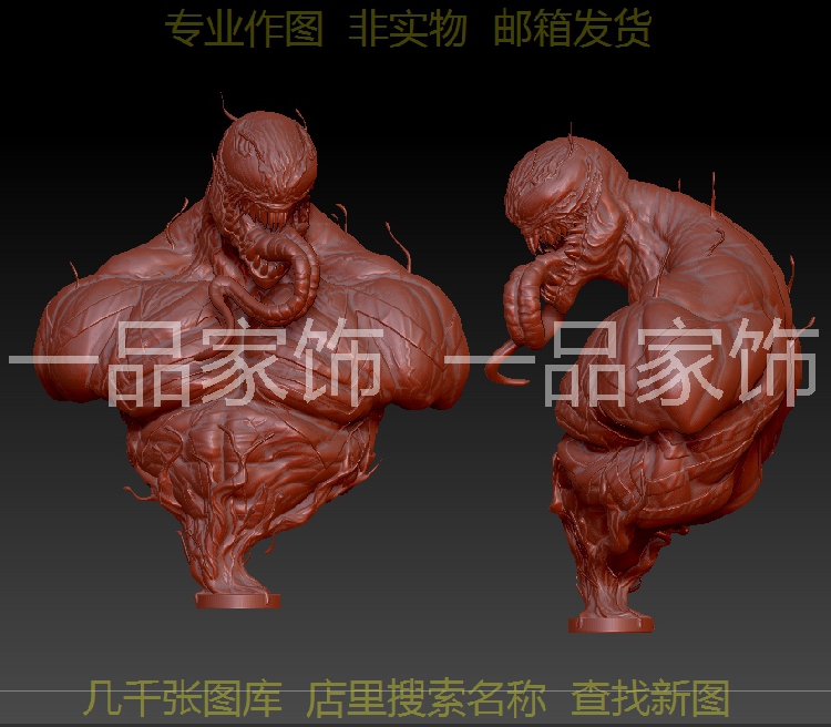 变形 毒液【圆雕图stl模型三维图立体图精雕图3d打印非实物