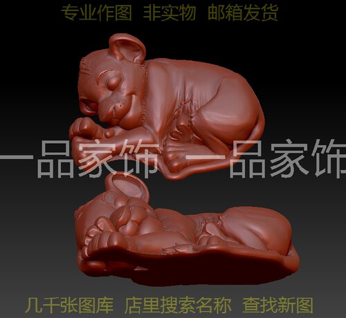 光面 小狮子=8圆雕图stl模型三维图立体图精雕图3d打印非实物