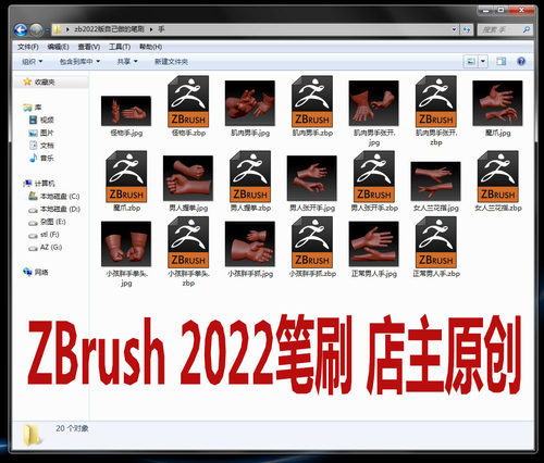 原创ZBrush2022版手拳头笔刷 zb雕刻 3D模型 zbp格式