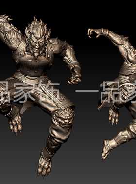 修改齐天大圣孙悟空圆雕图stl模型三维图立体图3d打印非实物