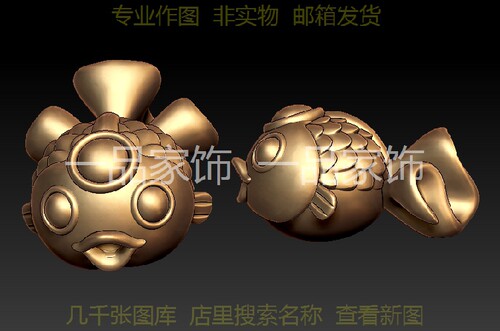 878小金鱼 圆雕图stl模型三维图立体图精雕图3d打印非实物