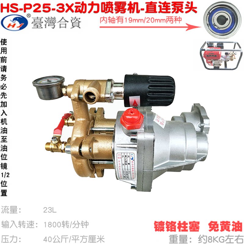 打药机农用170汽油机P25型直连泵图片