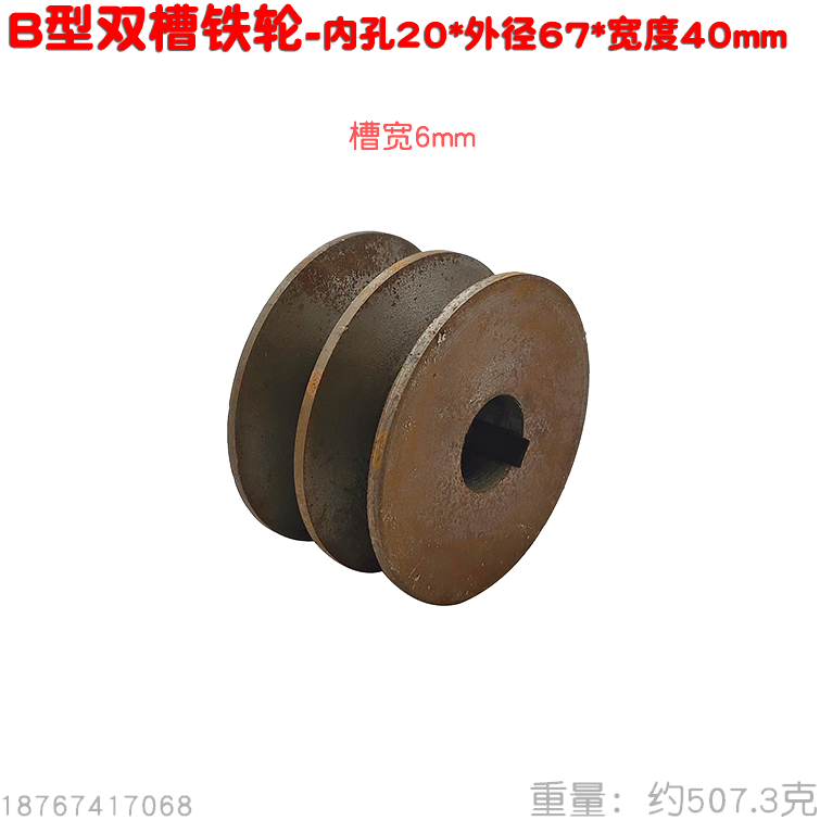 汽油机皮带轮皮带盘铸铁铝双槽