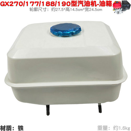 177 188 190F汽油机油箱带盖滤网油嘴整套 GX270抽水泵发动机动力