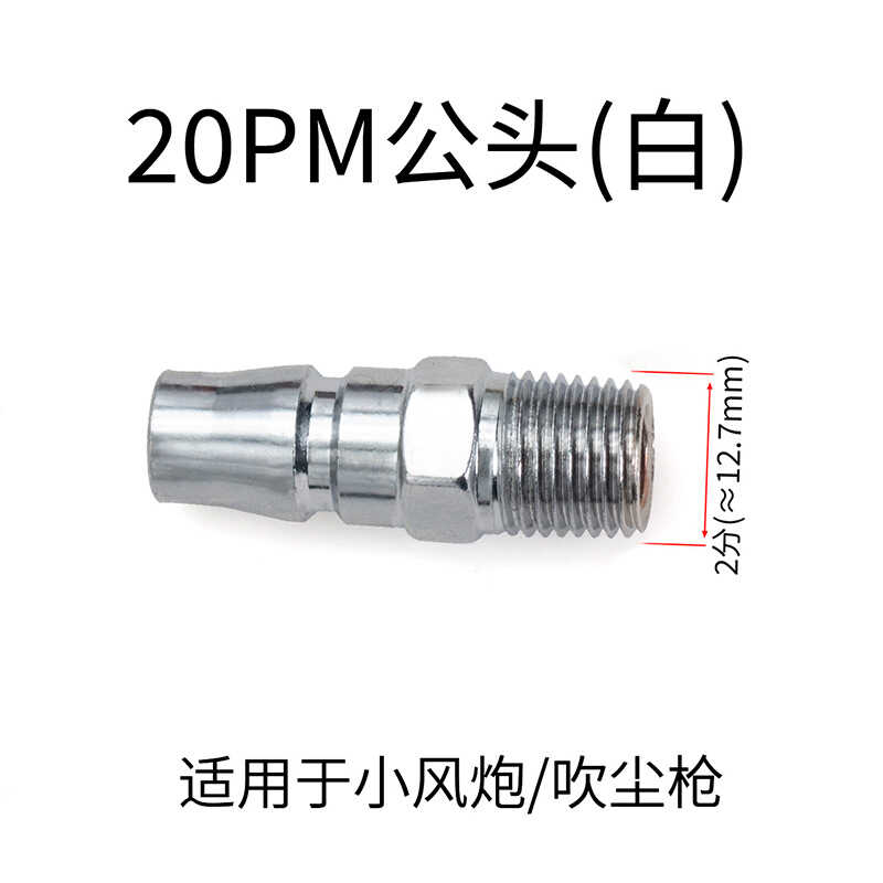 气泵气动扳手快接小风炮