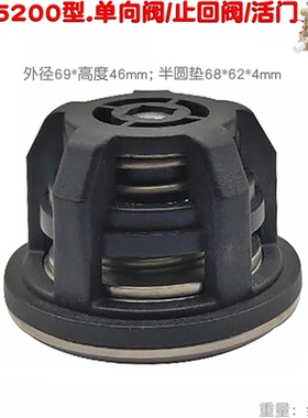 海顺5200型柱塞泵单向阀门打药抽水泵190活门止回阀FT600外径69mm