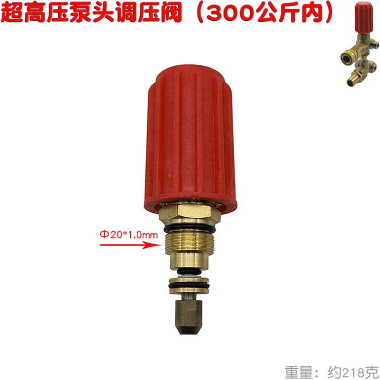 1807 1810 1812 1814工业超高压清洗机洗车机泵头调压阀阀芯球头