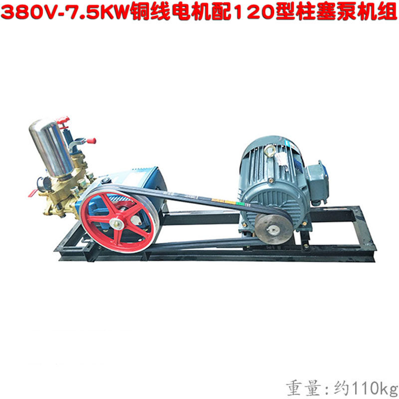 380V三相7.5KW高压柱塞泵打药