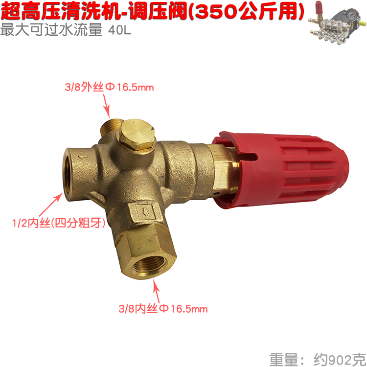 35公0斤500KG工业超高压清洗机调压阀回水阀芯阀针高压洗车机泵头