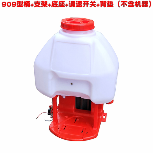 909型水桶底座支架调速油门熄火开关园林背负式机动喷雾器打药机