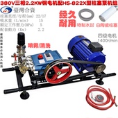 海顺822型配2.2KW铜线电动喷雾器524三缸柱塞泵W25农用打药机担架