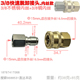 8分3两头双内丝16.5mm脱卸快速接头超高压清洗机3 8旋转插拔360度