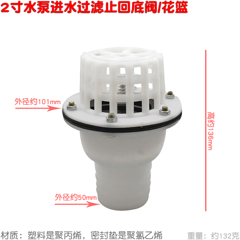 水泵滤网花篮回底阀1寸2寸3寸4寸