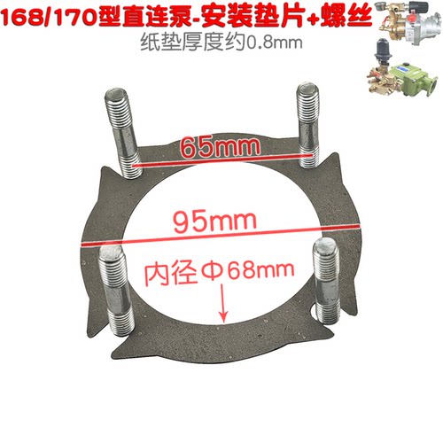 170汽油机配P25型直连泵纸垫螺丝