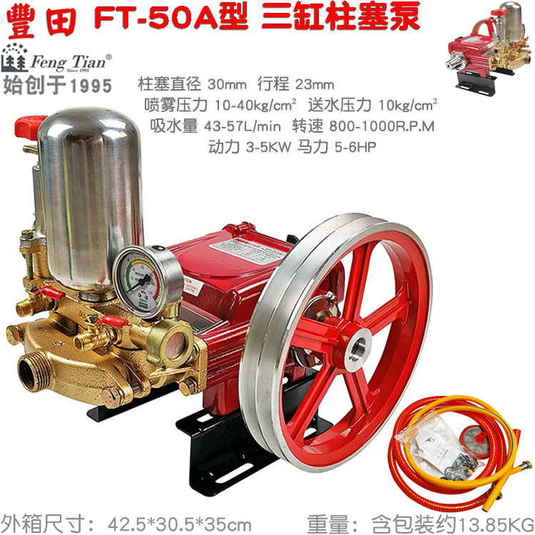 FT丰田50a1寸扬程大型高压水泵