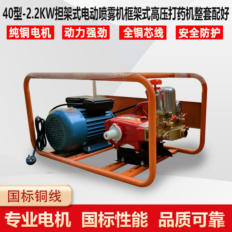40型三缸柱塞泵配铜线担架式高压