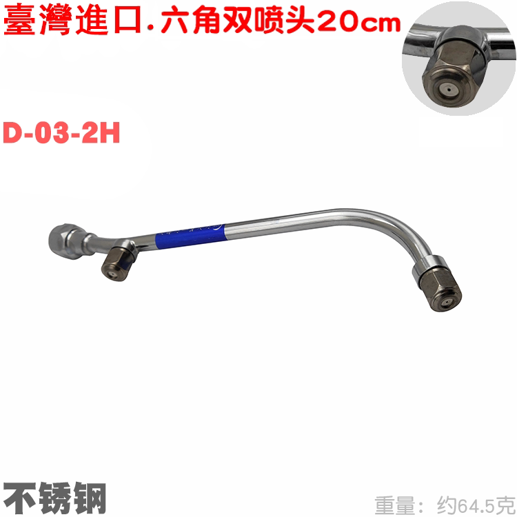 进口喷头六角不锈钢双喷扇形喷嘴