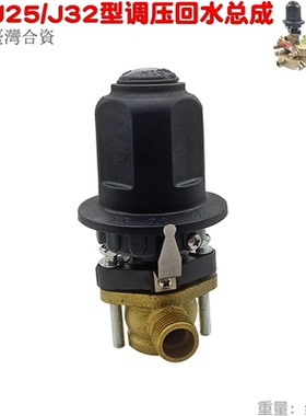 HS海顺J32调压阀回水体总成5022直连泵J25喷雾打药机830型柱塞泵
