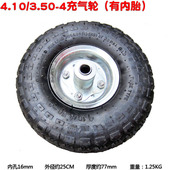3.50 打药机脚轮子喷雾器洗车清洗机充气手推车轮胎带轮毂 4.10