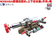 海顺25 W45A型柱塞物理泵537自动卸压调压阀带出水室开关回水压力