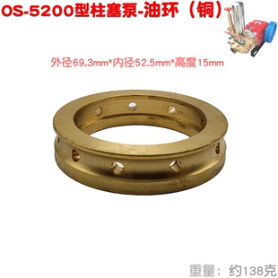 欧森OS 5200 120 4500型铜黄油环喷雾三缸柱塞泵压力远程抽水机