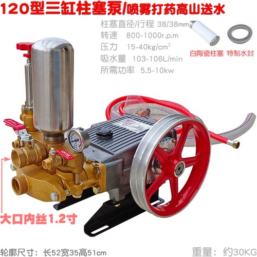 三缸柱塞泵加厚农药远程抽水