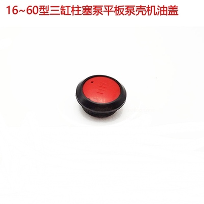 柱塞泵机油盖打药机加油盖喷雾器