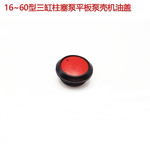 柱塞泵机油盖打药机加油盖喷雾器