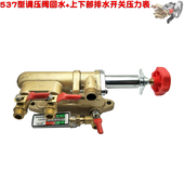 W45A 海顺527 537自动卸压调压阀带出水室开关回水压力表 836型泵