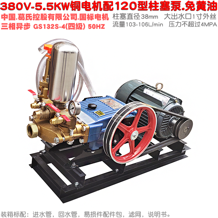 380v三相电配柱塞泵机组5.5KW7.5
