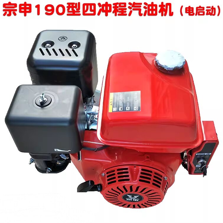 汽油发动机动力宗申四冲程190型