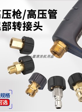 塑壳枪尾转接头2分G1/4转换M22*1.5插芯14孔15孔铜不锈钢4分变3分