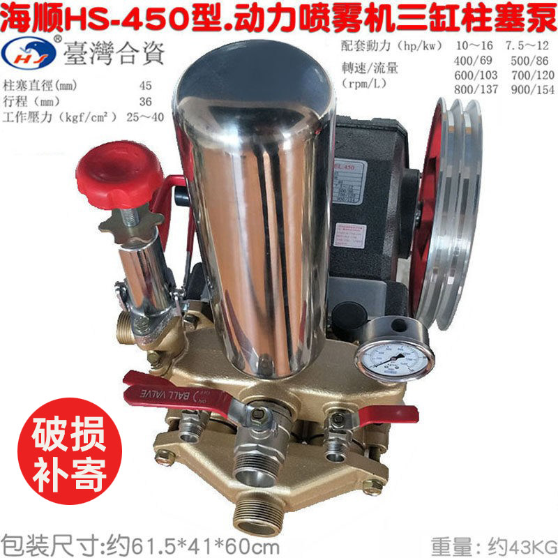 农用高压泵打药机海顺三缸柱塞泵图片