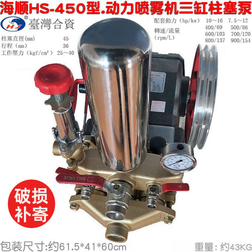 农用高压泵打药机海顺三缸柱塞泵
