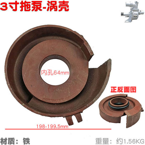 园林灌溉3寸拖泵蜗壳自吸4寸自吸