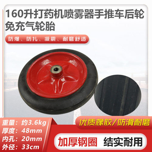 160升轮胎车轮园林机打药喷雾22