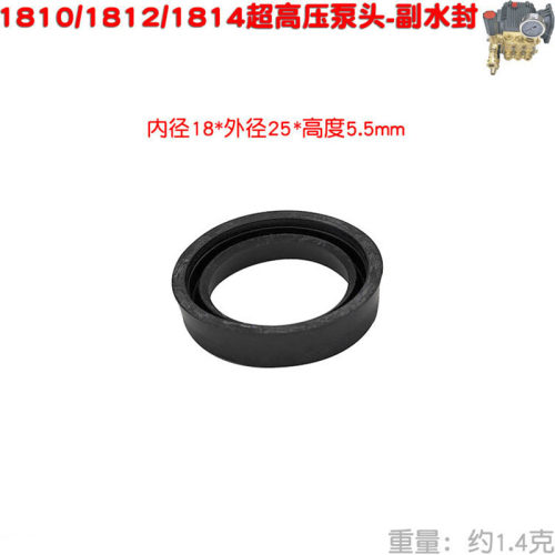 18超高压清洗机泵头洗车器密封圈