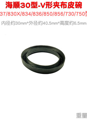 V形圈834海顺340型P22喷雾380柱塞泵600免黄油534夹布皮碗水封450