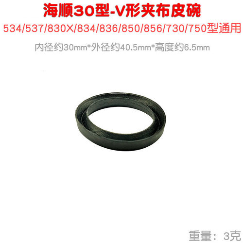 柱塞泵水封密封垫单向阀V型534