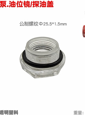 16 21 22 26 30柱塞328C泵60 80 120 150型280 340 4500油位镜W45