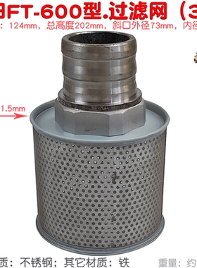 FT丰田600滤网4500高压5200柱塞泵120过滤吸水网打药机喷雾器3寸