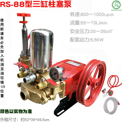 高压喷雾器柱塞泵打药机荣盛88型