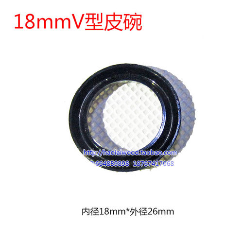 皮碗水封V型胶圈打药机柱塞泵18